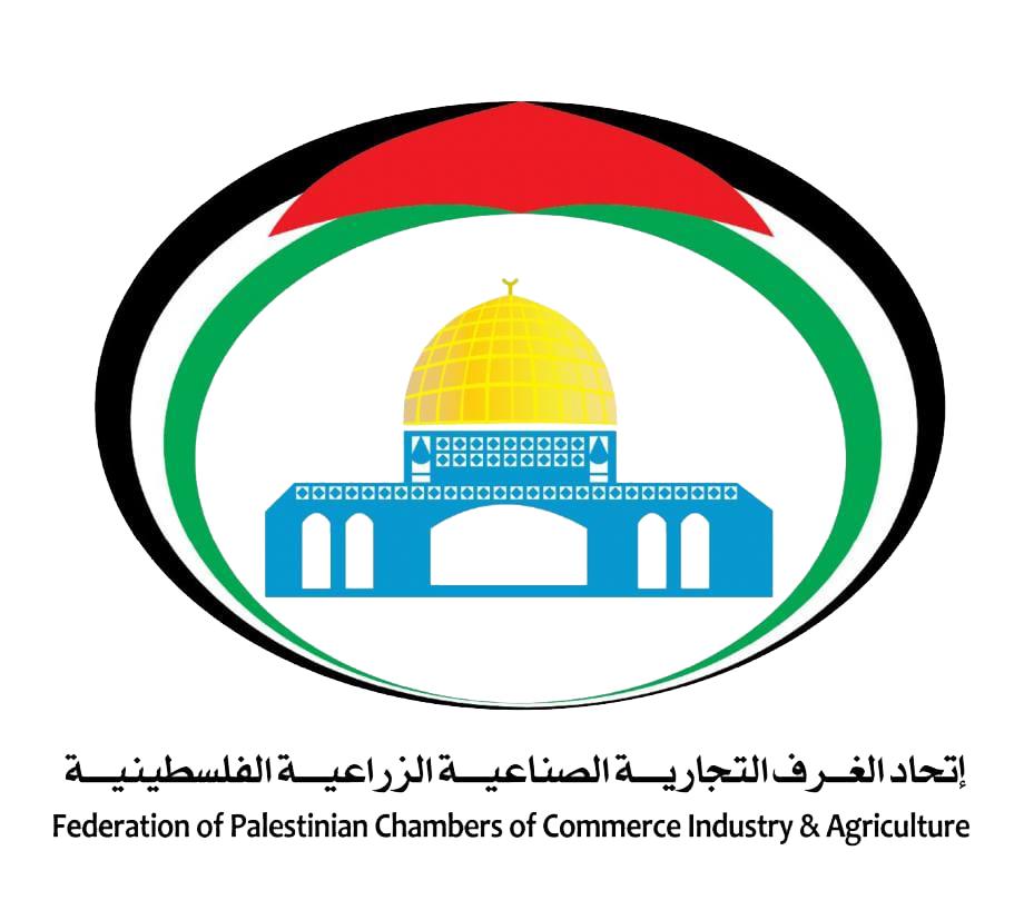 إتحاد غرف التجارية الصناعية الزراعية الفلسطينية
